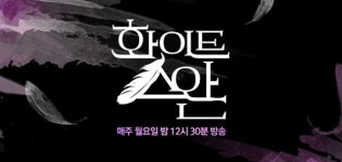 화이트스완, 렛미인과 뭐가 달라?