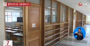 화성 초등학교 여교사, 메르스 증상으로 격리 조치