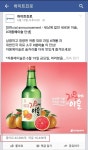 하이트진로,  자몽에이슬 성공 자신, 후속 과일소주 2개 준비