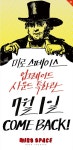 예술영화의 메카, 미로스페이스…다음 달 부활