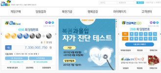 로또당첨번호, 1등 2명-2등 48명 3등은?