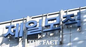 제일모직, 오늘(30일) 긴급 설명회…삼성물산 합병안 설명