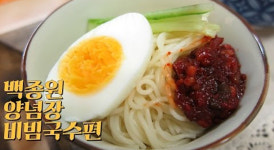 집밥 백선생, 비빔국수에 사이다 or 배 음료