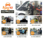 고객과의 소통을 중요시하는 성남, 용인 친친카 중고차의 기준을 제시하다