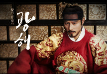 광해군, 임진왜란의 숨은 공로자! 왜 폐위 됐나?