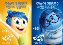[TF씨네리뷰] 기쁨과 슬픔은 한 끗 차이, 인사이드 아웃