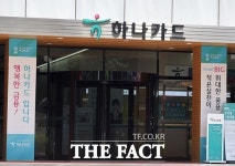 하나카드, 전산시스템 통합 일부 서비스 제한