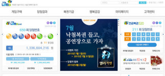 로또당첨번호, 1등만 26명! '명당 가게는 어디?'