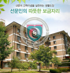제우푸드아산선문대생활관 | 성화학숙, 선문대학생들의 보금자리! '어떻게 들어가나?'