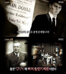 코난도일, 비난의 화살 받았던 이유는?