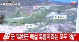 목함지뢰, 북한 소행 일부러 하지 않은 이상 설명 불가능