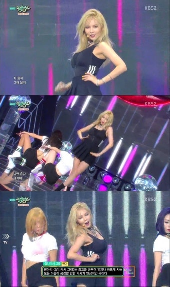 '뮤직뱅크', 잘나가는 현아, 시선집중 컴백무대