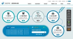 공인회계사 최종합격자 발표! 여성 합격자 수 전년 대비 증가