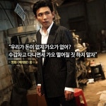 [베테랑 천만②] 액션+배우+대사, 흥행 포인트3