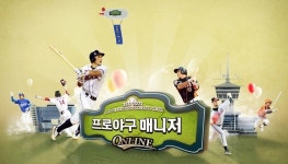 게임 이용자들 ‘한화 이글스, 가을야구 막차 탄다’