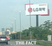 LG화학, 美 잡지 선정 글로벌 화학기업 13위