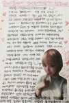 초아, 예쁜 손글씨 사랑하고 또 사랑합니다