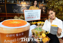 [TF포토] 엔제리너스, 오렌지 필 소 굿 출시 오렌지에 빠진 커피~