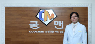 [칼럼] 남성 왜소증으로 인한 컴플렉스 해소는?
