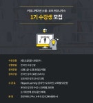 경희사이버대, <커뮤니케이션스쿨:호모커뮤니쿠스> 1기 수강생 모집