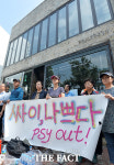 [TF클릭] 싸이 건물 강제집행…세입자, 싸이 규탄 기자회견…싸이 OUT