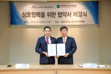 인터넷신문위원회, 영남대학교 법학전문대학원과 MOU 체결