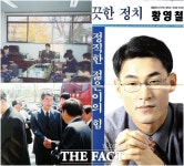 [나의 국회 입성기] ‘비닐하우스에서 여의도까지 황영철 새누리당 의원