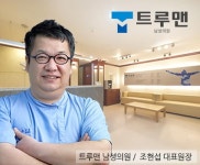 [칼럼] 성기확대수술, 실질적이고 자연스러운 효과 얻으려면?