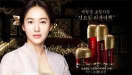 미샤, 프리미엄 한방 라인 미사 초공진 론칭