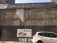 [TF추적] 대명건설, 일식집 주인과 8억 영업보상 마찰 왜?