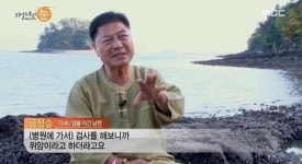리얼스토리 눈 방아섬 주인 6억에 산 섬 지금은 100억 원?