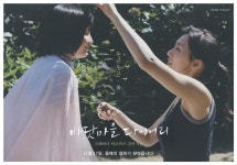 고레에다 히로카즈 신작 바닷마을 다이어리 국내개봉 확정
