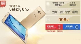 삼성전자, 18만 원 갤럭시온5 출시…中 점유율 사냥