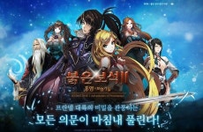 [단독] 네시삼십삼분, ‘붉은보석2’ 품에 안았다