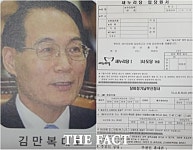 [TF탐사 ①] 팩스입당 김만복, 따라 해봤습니다