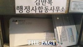 [TF탐사 ②] 뭐가 그리 급했나? 김만복 합동사무소 텅텅