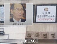[TF탐사 ②] 뭐가 그리 급했나? 김만복 합동사무소 텅텅