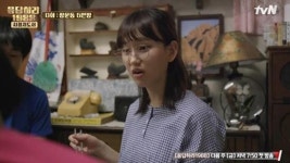 성보라 류혜영, 고경표 절친사이 