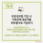 [TF카드뉴스] 세무사가 알려주는 금융분야 연말정산 꿀팁5