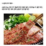 소갈비구이 양념 만드는 법! 은근히 설탕이 많이 들어가네(오때 카드뉴스)