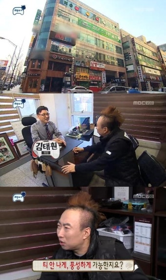 MBC 측 