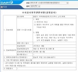 두산, 향후 3년 이상 매년 5% 이상 자기주식 소각 추진