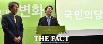 [TF클릭] 안철수 신당, 당명 공개합니다... 국민의 당
