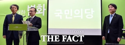 [TF클릭] 안철수 신당, 당명 공개합니다... 