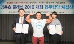 보디빌딩 피트니스 페스티벌 ‘김준호 클래식’ 열린다!