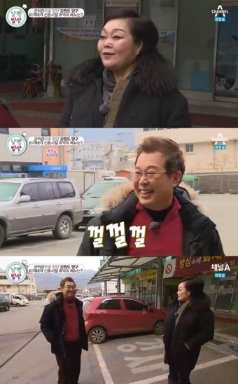'아내가 뿔났다' 고민환·이혜정, 신혼시절 보낸 양구 방문…추억이 솔솔