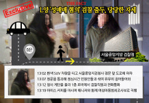 [단독] 걸그룹 출신 L양도 성매매 혐의 검찰 출두, 당당 자세 눈길