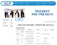 현대오일뱅크·케미칼 상반기 신입사원 채용, 오늘(28일) 서류 마감