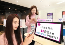 [황원영의 IT] LG유플러스 ‘H클럽’ 서비스, ‘호갱’ 안되려면?