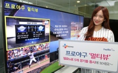 CJ헬로비전, 프로야구 5개 채널 한 화면에 ‘멀티뷰’ 서비스 론칭